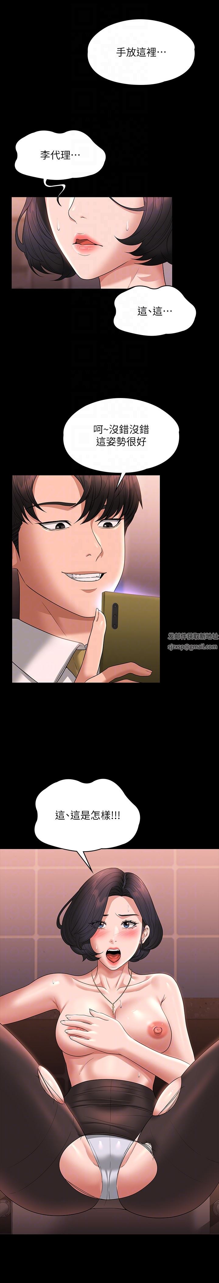 超級公務員第65話-越強迫越興奮