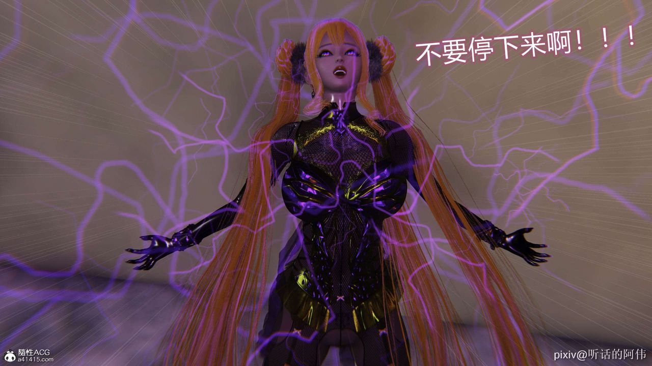 [3D]魔堕之欲第43话