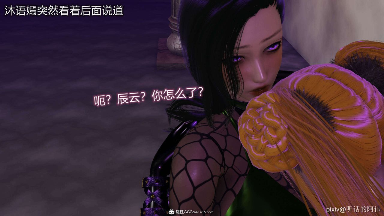 [3D]魔堕之欲第43话