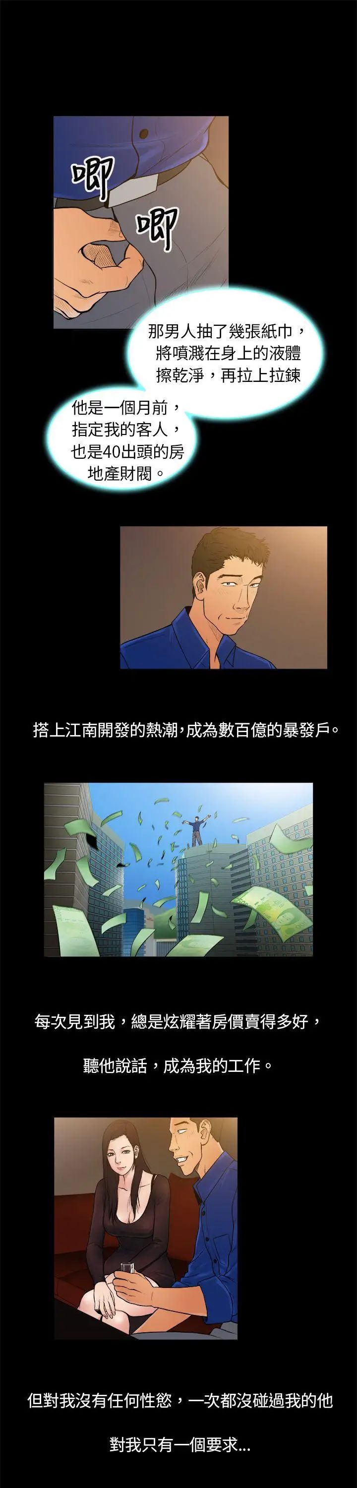 10億風騷老闆娘第1話