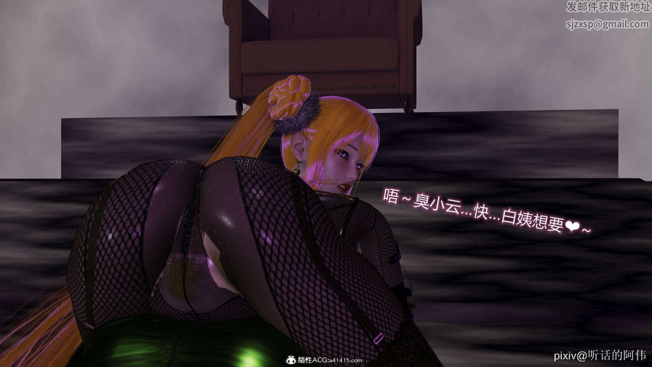 [3D]魔堕之欲第43话