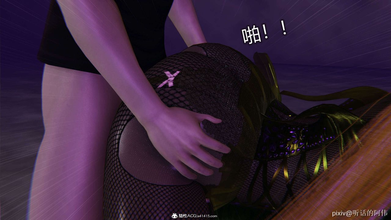 [3D]魔墮之欲第43話