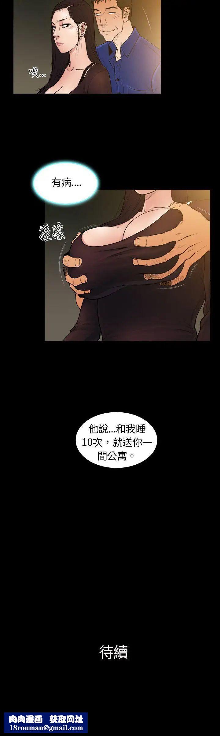 10亿风骚老闆娘第1话