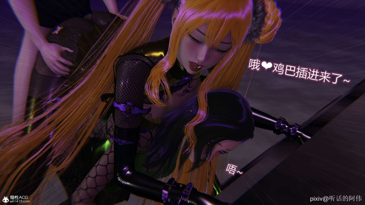 [3D]魔堕之欲第43话