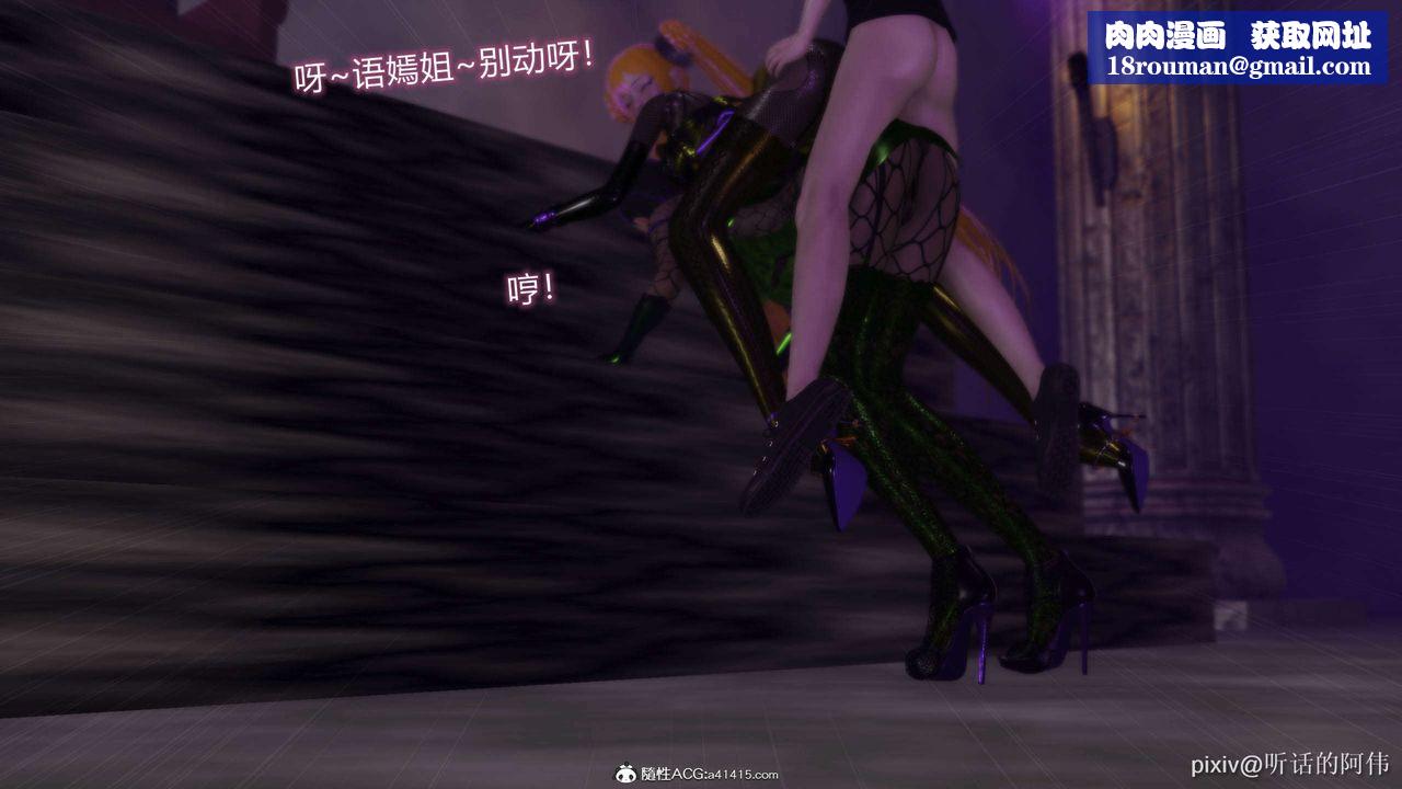 [3D]魔堕之欲第43话