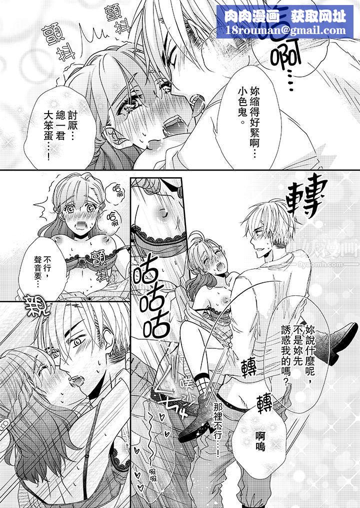 金髮不良少年的激烈H第38话