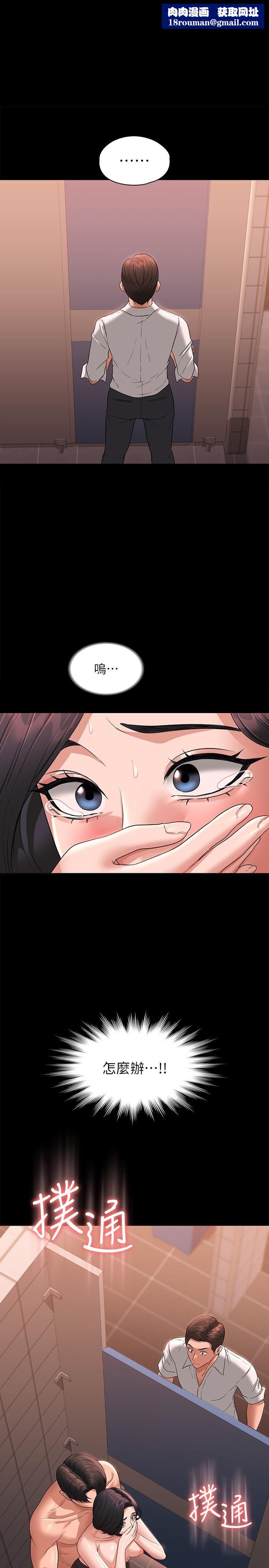 超级公务员第67话-被李代理射满满♥