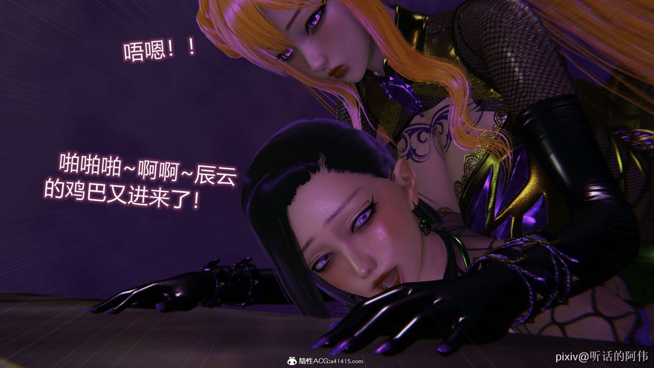 [3D]魔墮之欲第43話