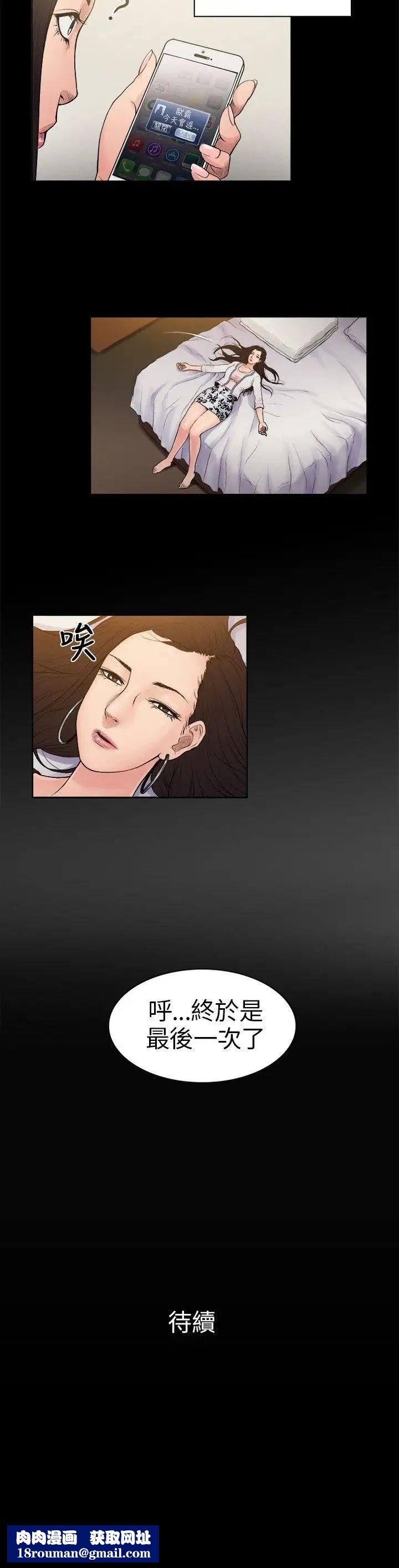 10亿风骚老闆娘第2话