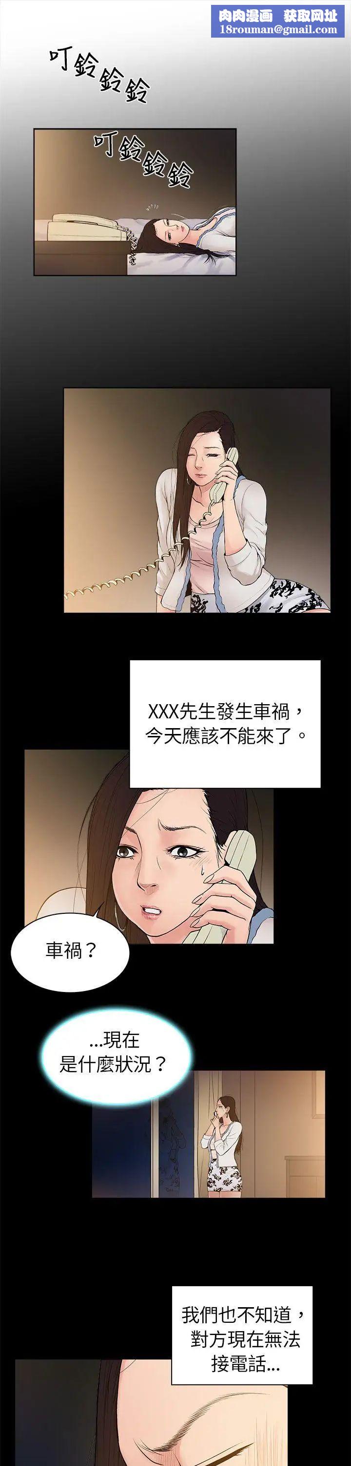 10亿风骚老闆娘第3话