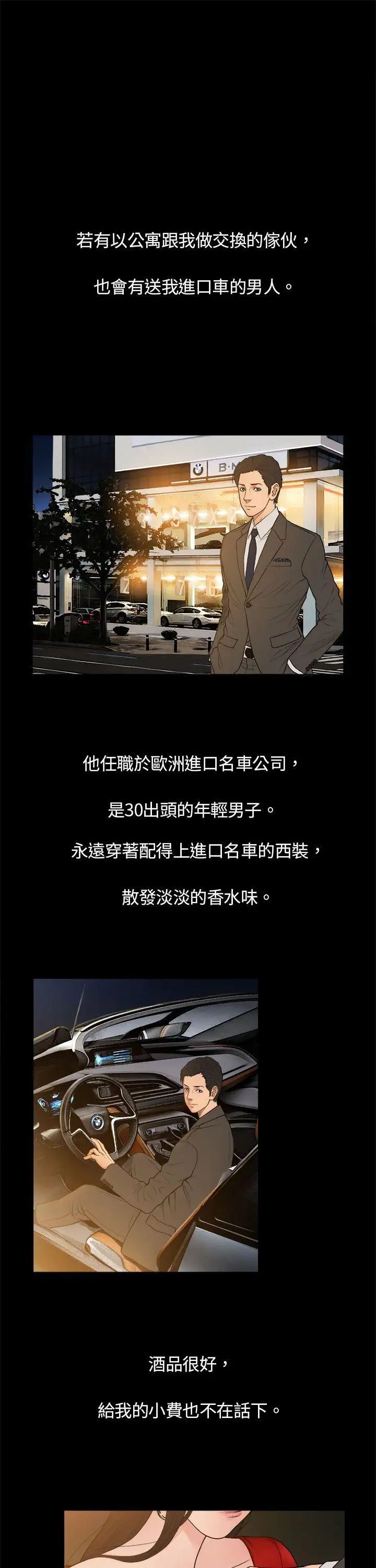 10億風騷老闆娘第3話