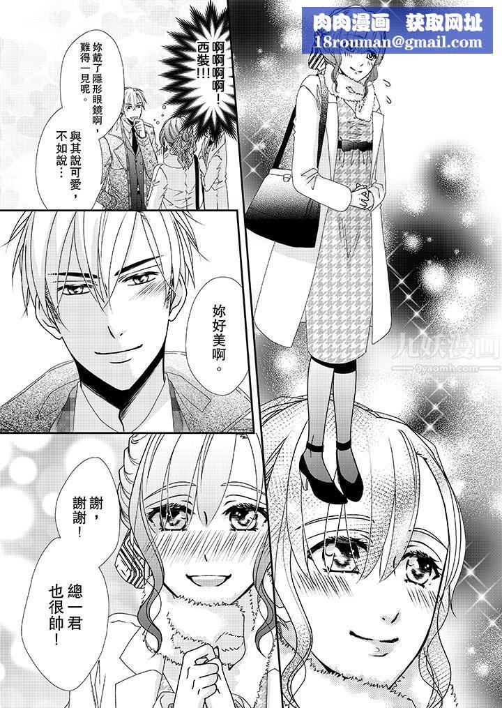 金髮不良少年的激烈H第39话