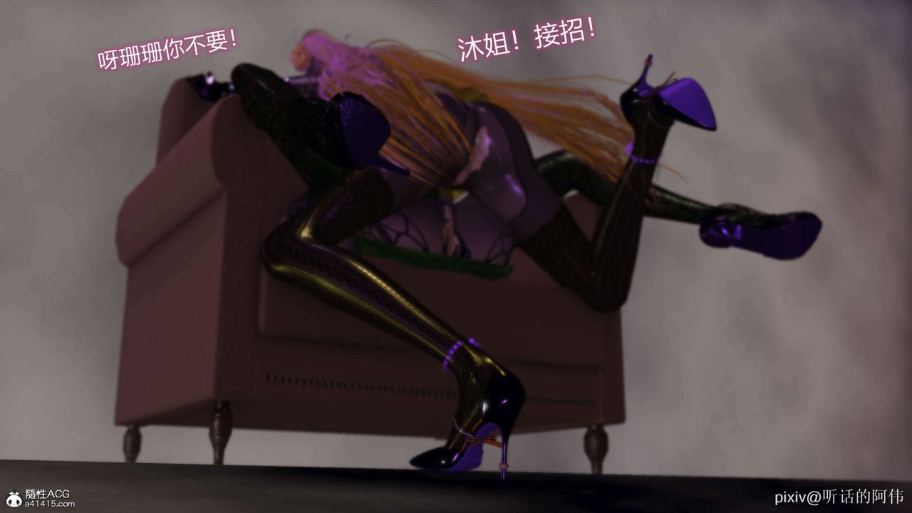 [3D]魔堕之欲第43话