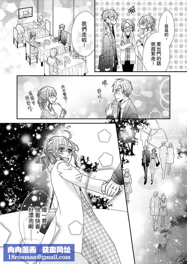 金髮不良少年的激烈H第39话