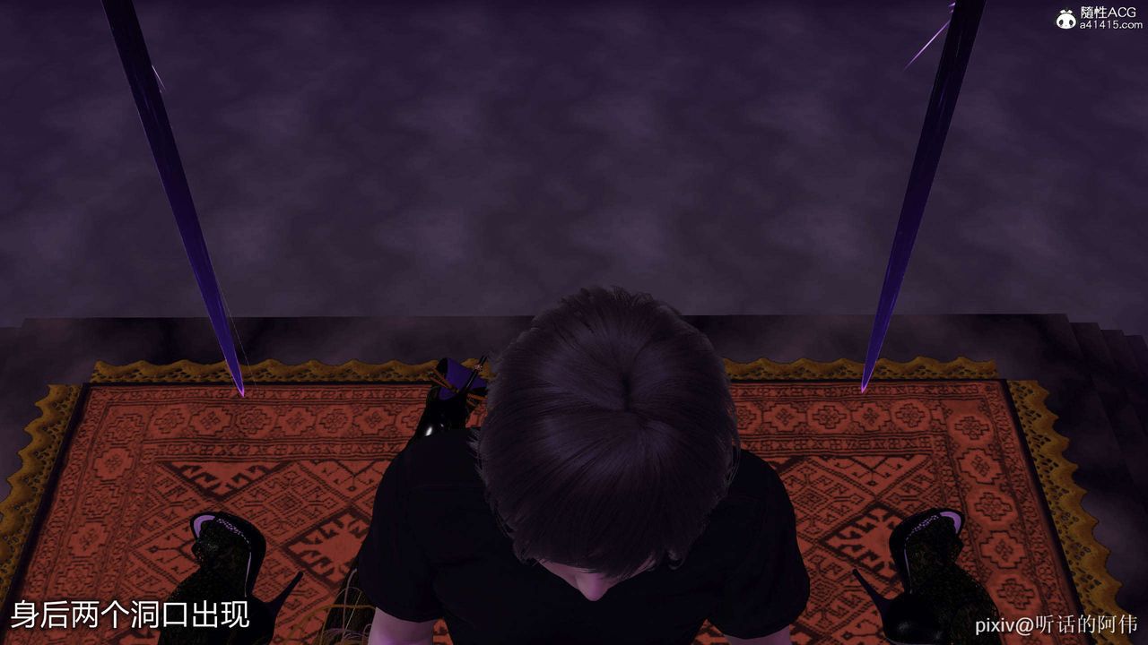 [3D]魔墮之欲第43話