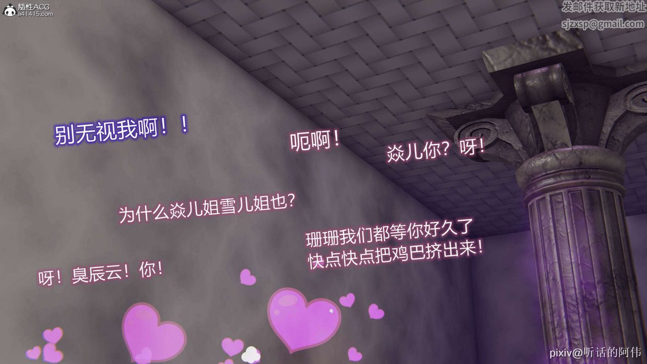 [3D]魔墮之欲第43話