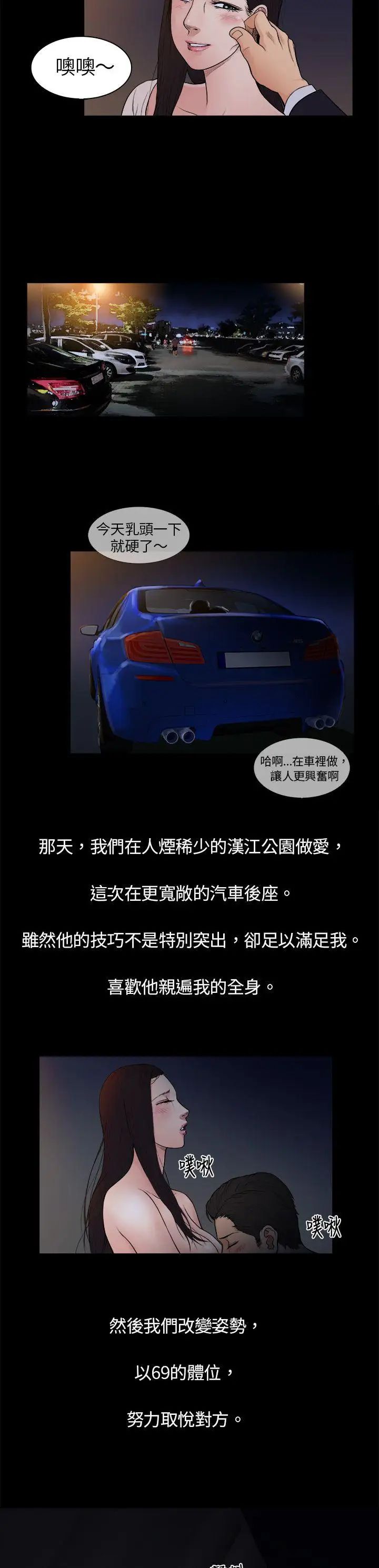 10亿风骚老闆娘第3话