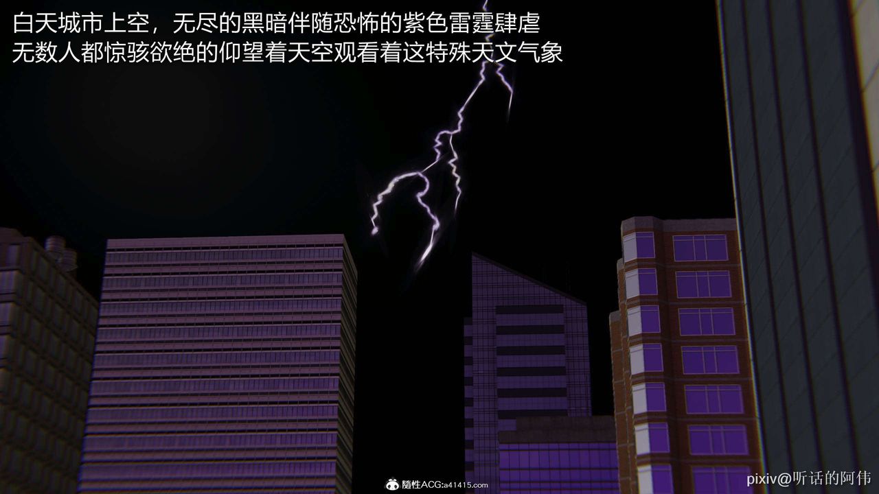 [3D]魔堕之欲第44话