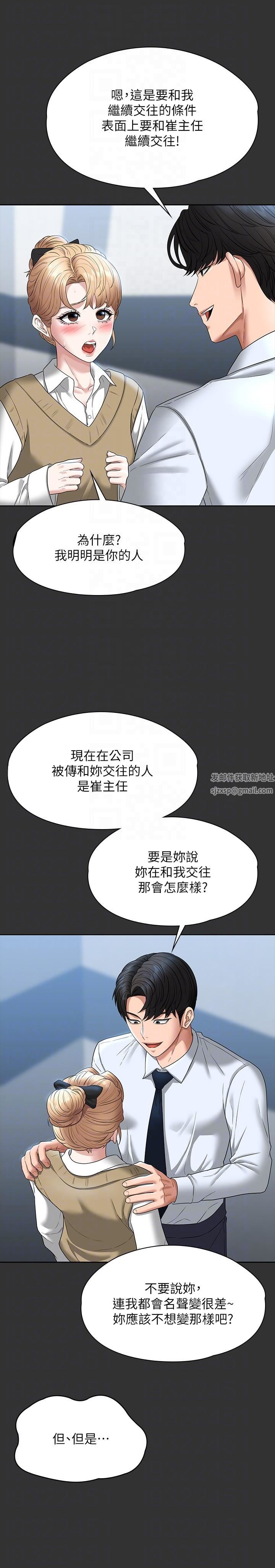 超级公务员第68话-贤宇的疯狂主意