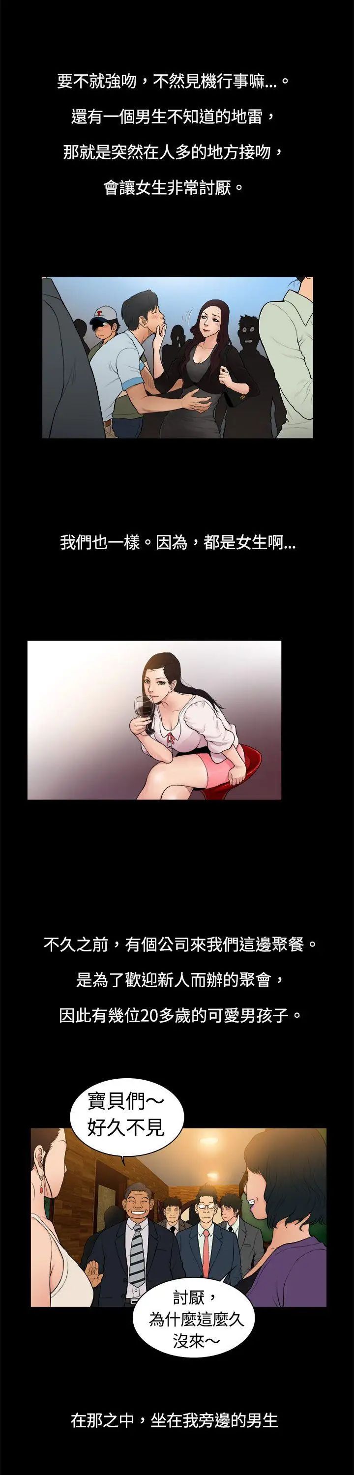 10億風騷老闆娘第4話