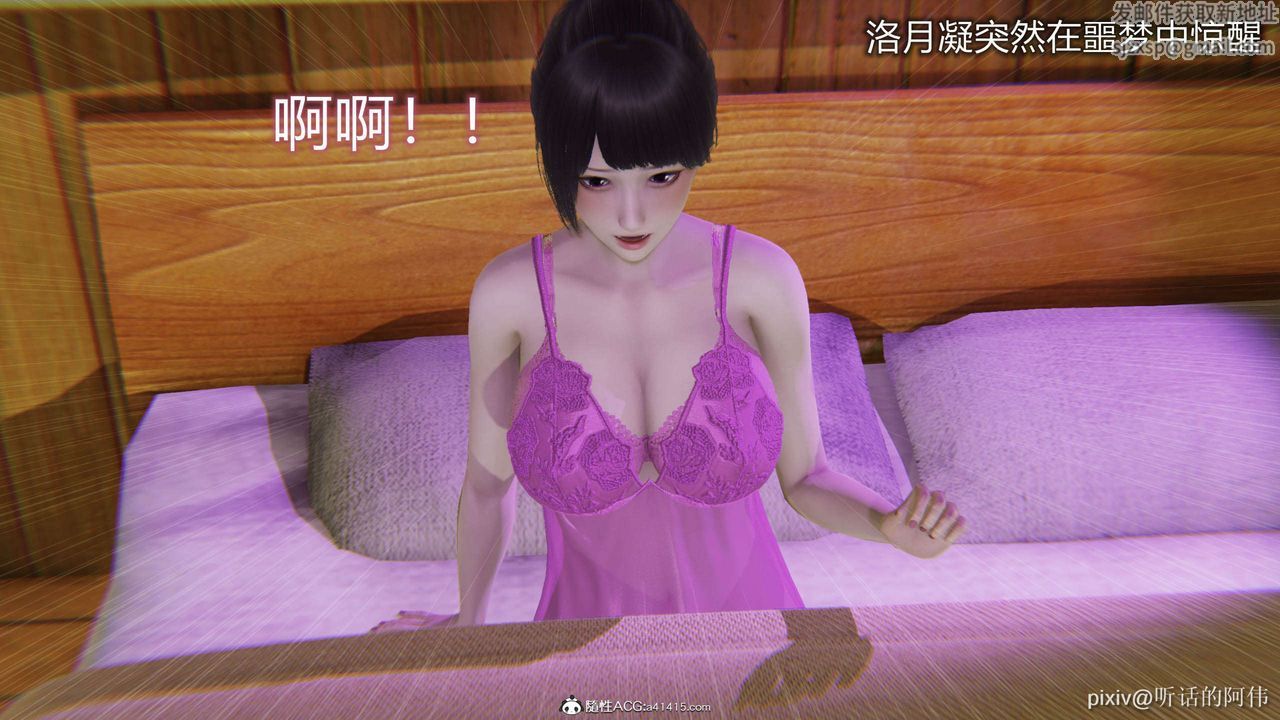 [3D]魔堕之欲第44话