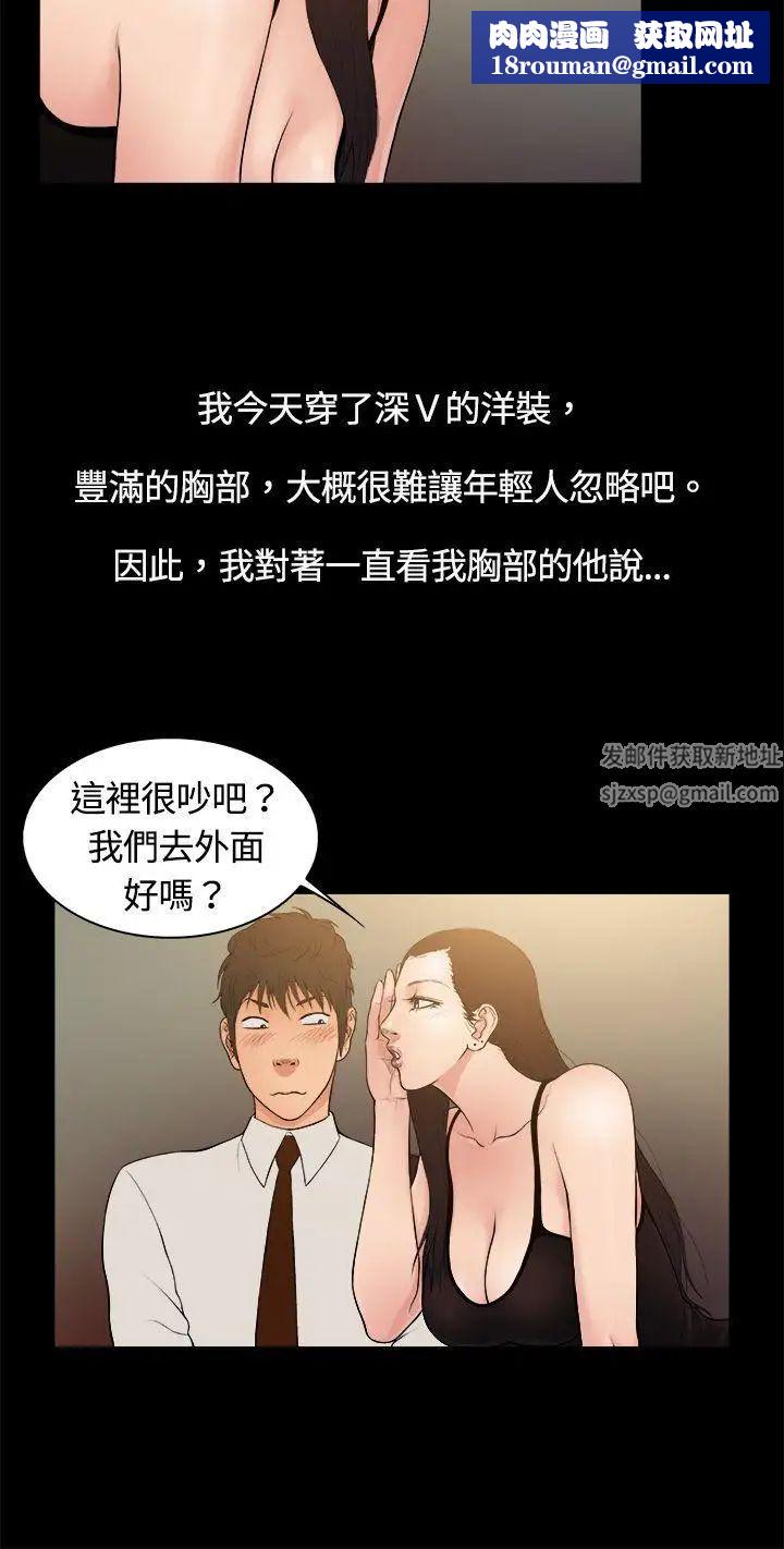 10亿风骚老闆娘第4话