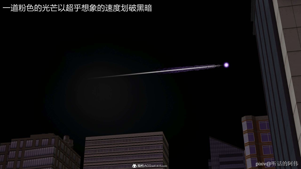 [3D]魔墮之欲第44話