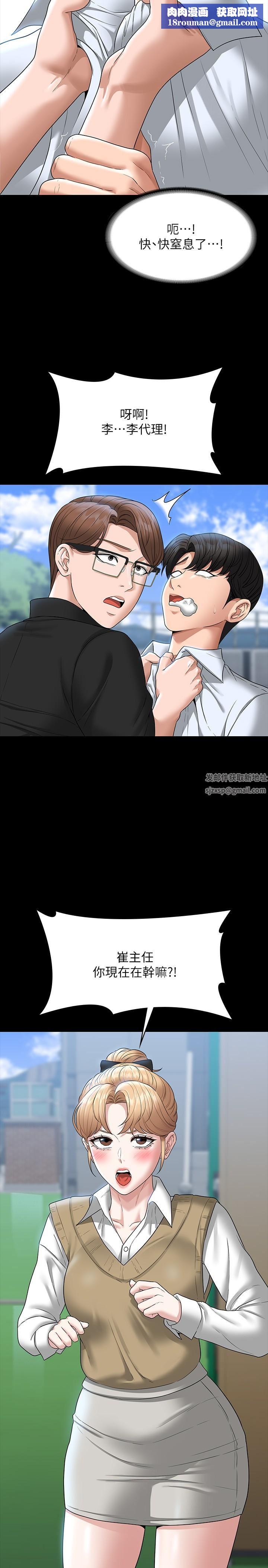 超级公务员第68话-贤宇的疯狂主意