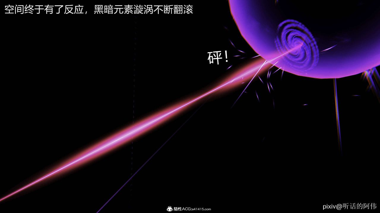 [3D]魔堕之欲第44话