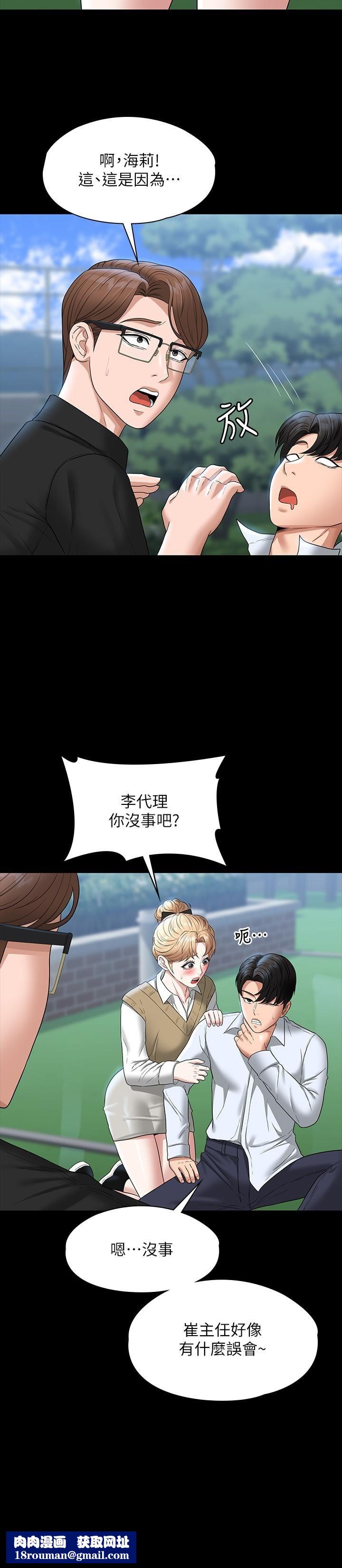 超级公务员第68话-贤宇的疯狂主意