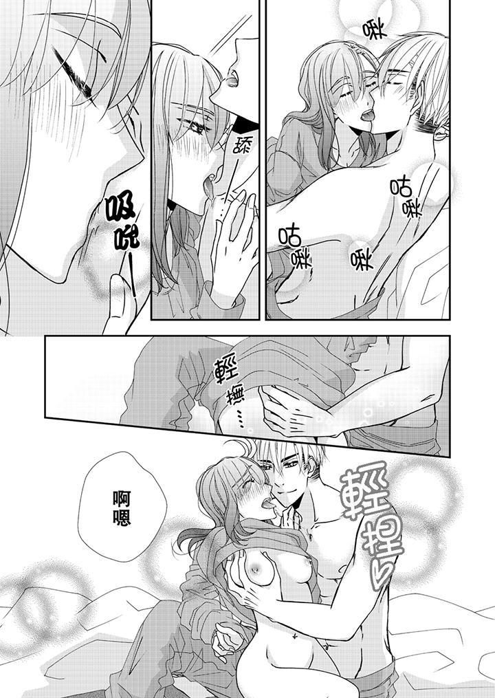 金髮不良少年的激烈H第41话