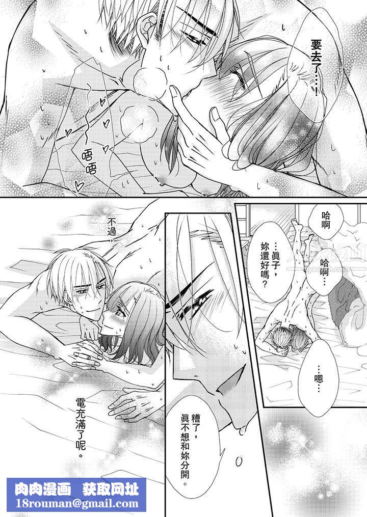 金髮不良少年的激烈H第41话