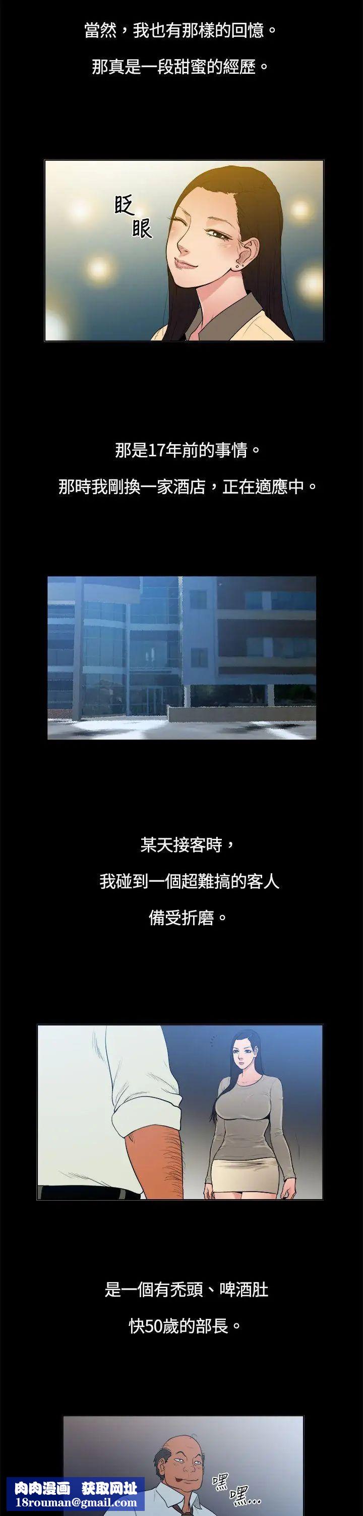 10億風騷老闆娘第6話