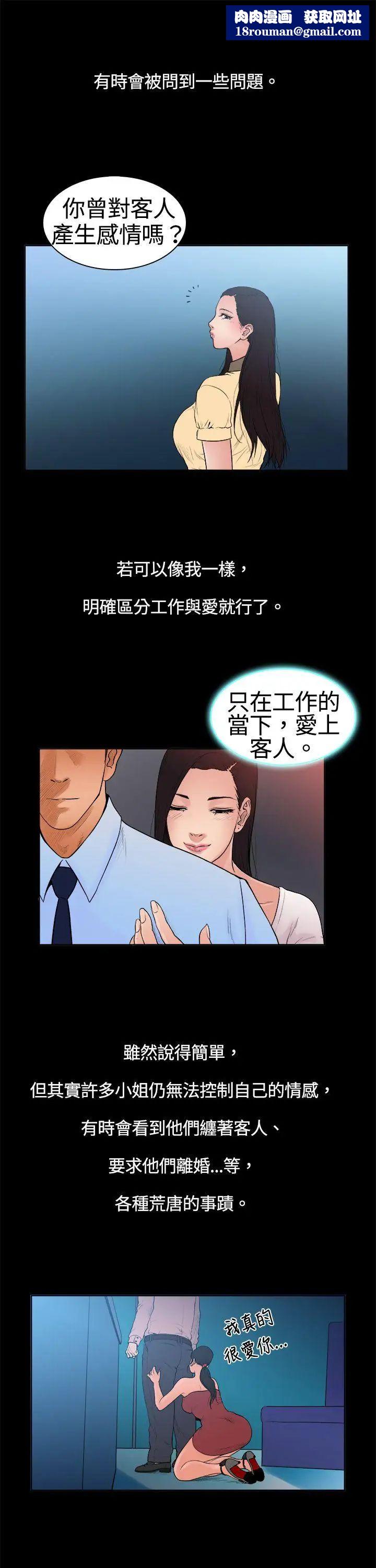 10亿风骚老闆娘第6话