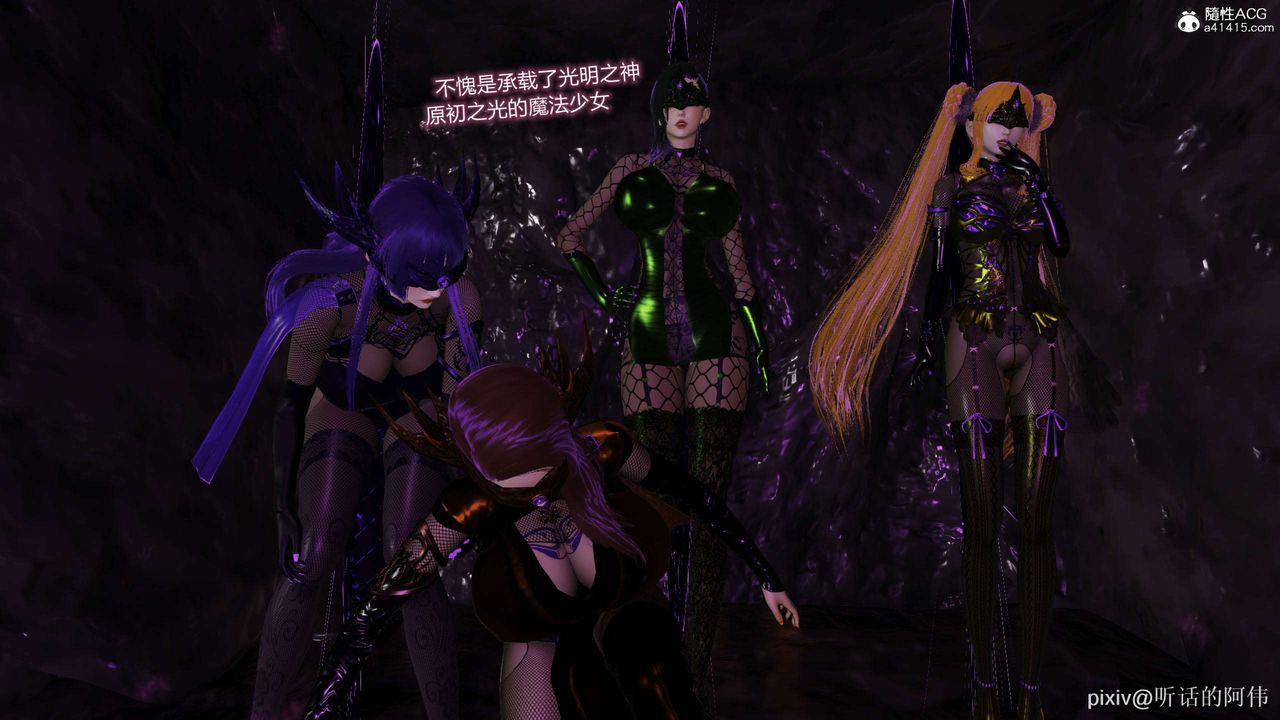 [3D]魔堕之欲第44话