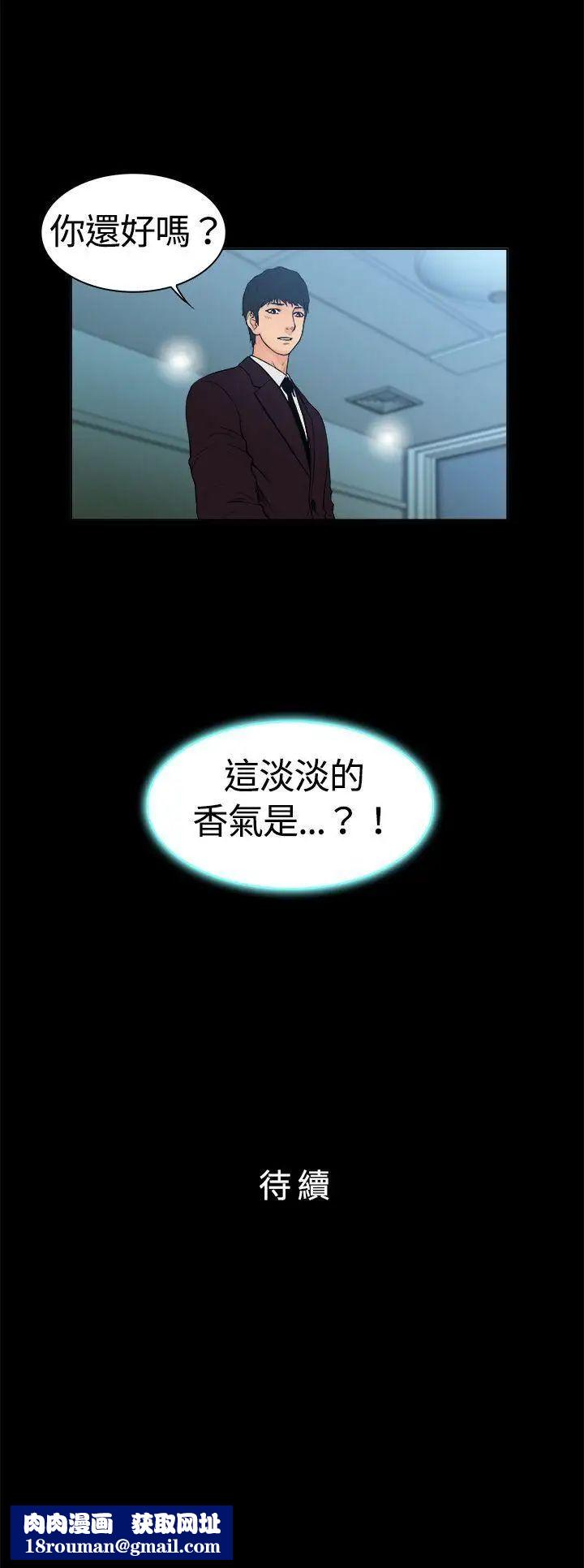 10億風騷老闆娘第6話