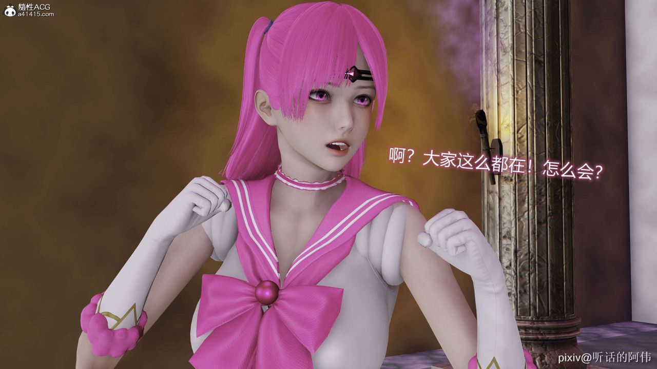 [3D]魔堕之欲第44话