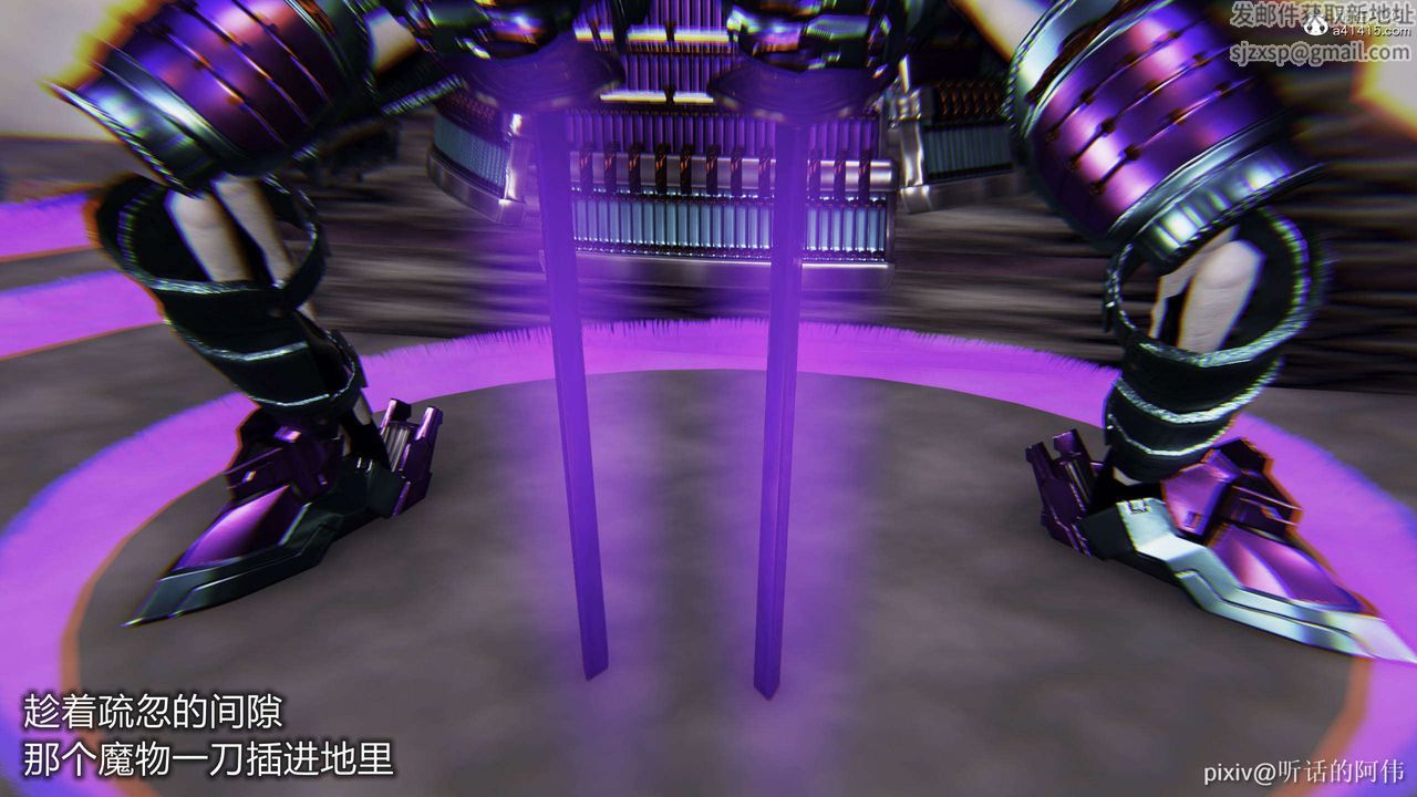 [3D]魔墮之欲第44話