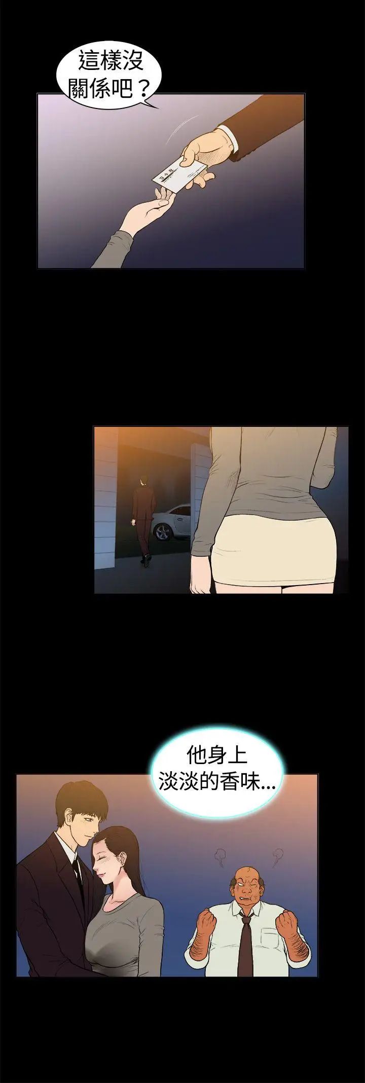 10亿风骚老闆娘第7话