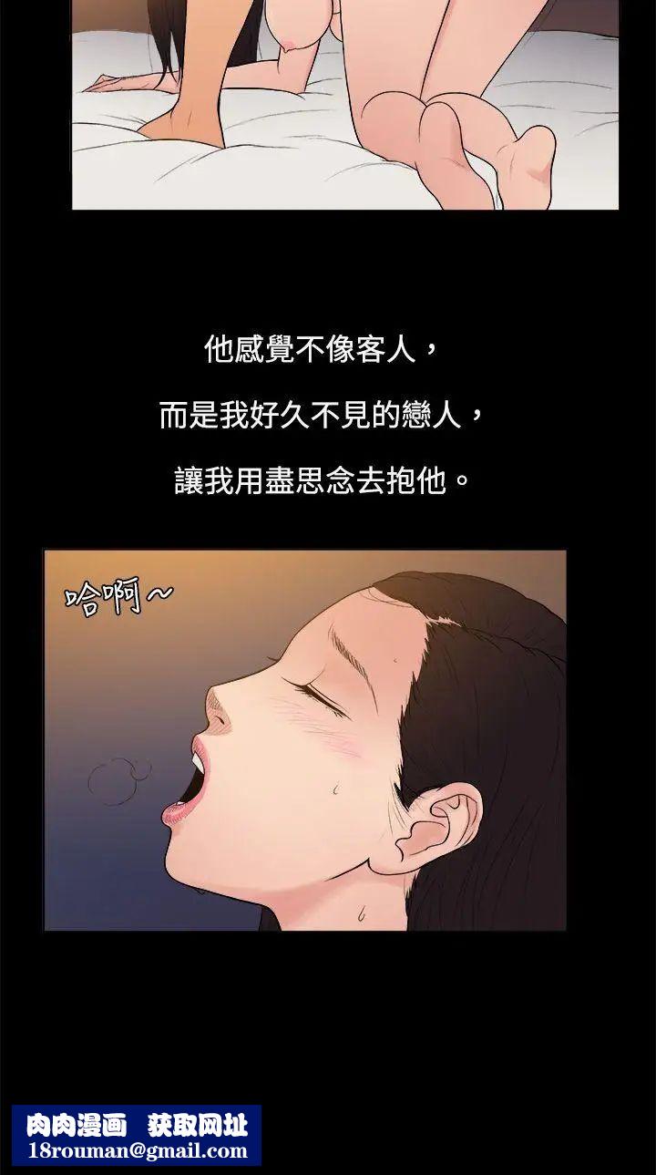 10亿风骚老闆娘第7话