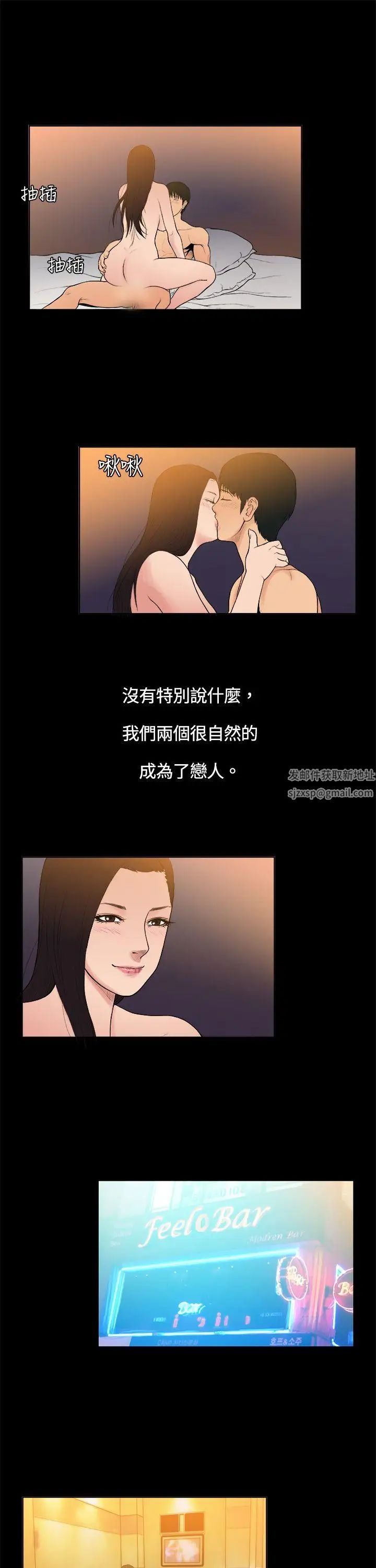 10亿风骚老闆娘第7话