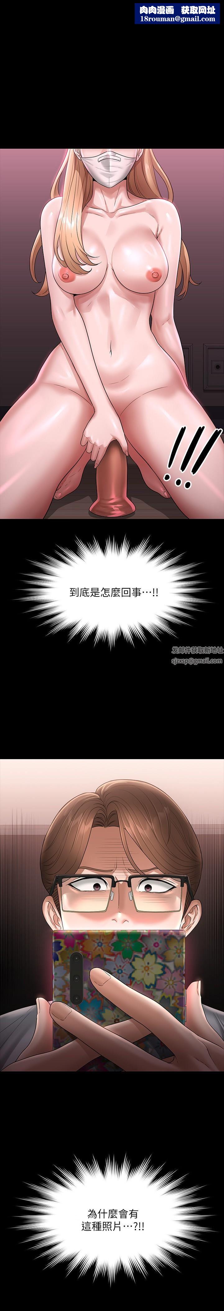 超級公務員第70話-請看看我丟人現眼的模樣