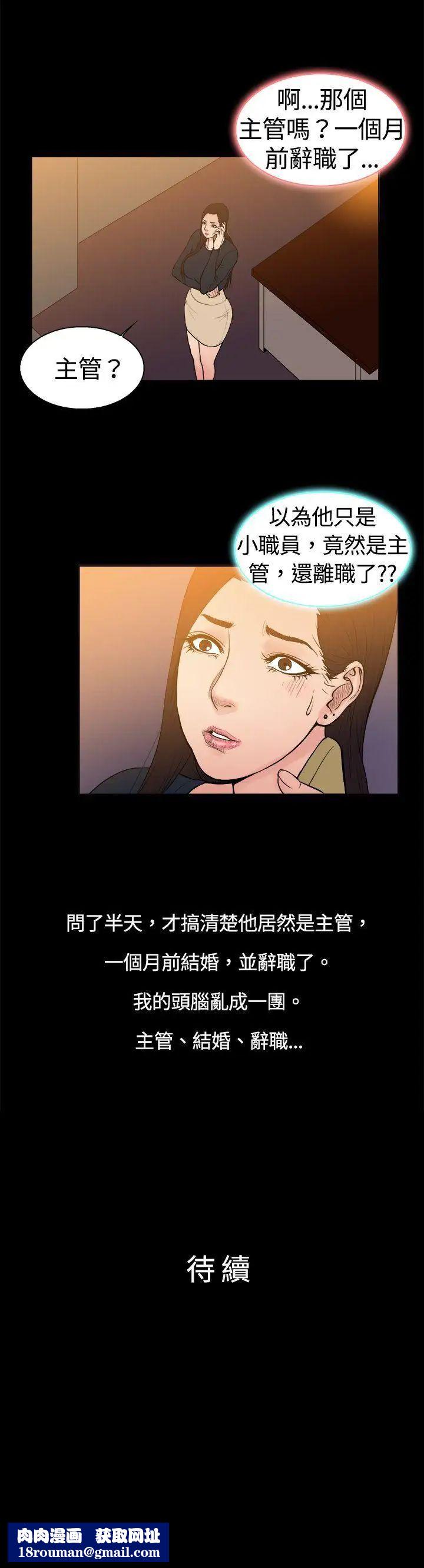 10亿风骚老闆娘第8话