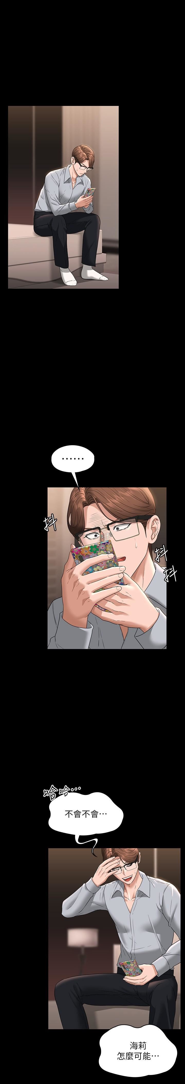 超级公务员第70话-请看看我丢人现眼的模样