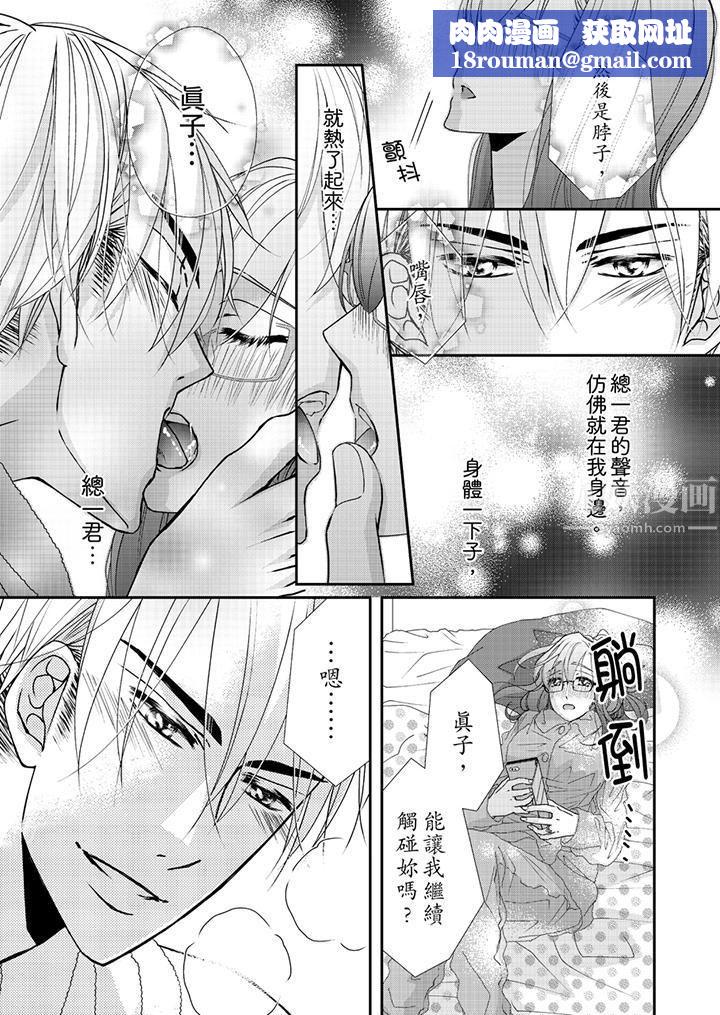 金髮不良少年的激烈H第44话