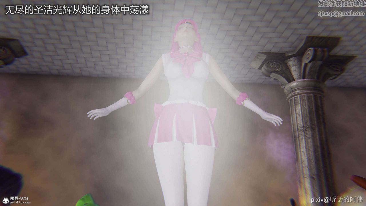 [3D]魔堕之欲第45话