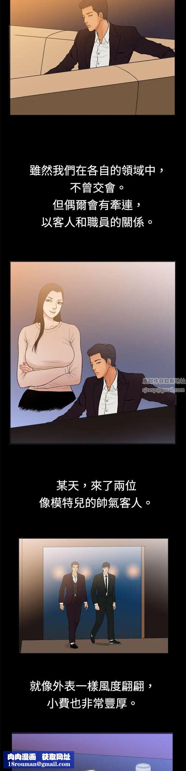 10亿风骚老闆娘第9话