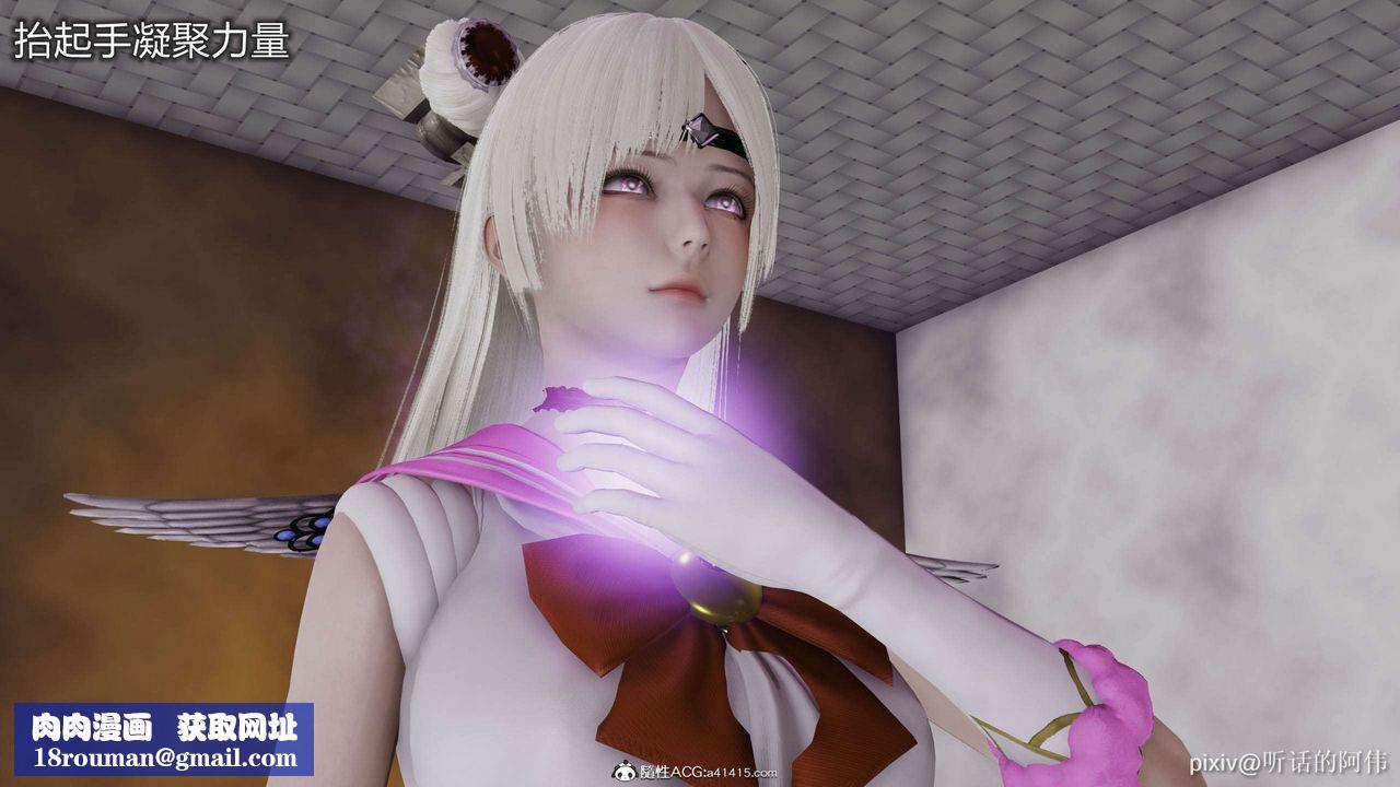 [3D]魔堕之欲第45话