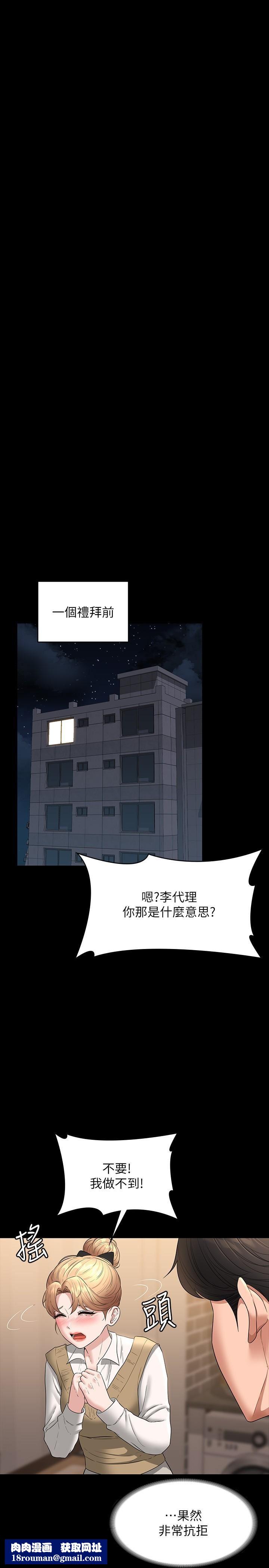 超级公务员第70话-请看看我丢人现眼的模样