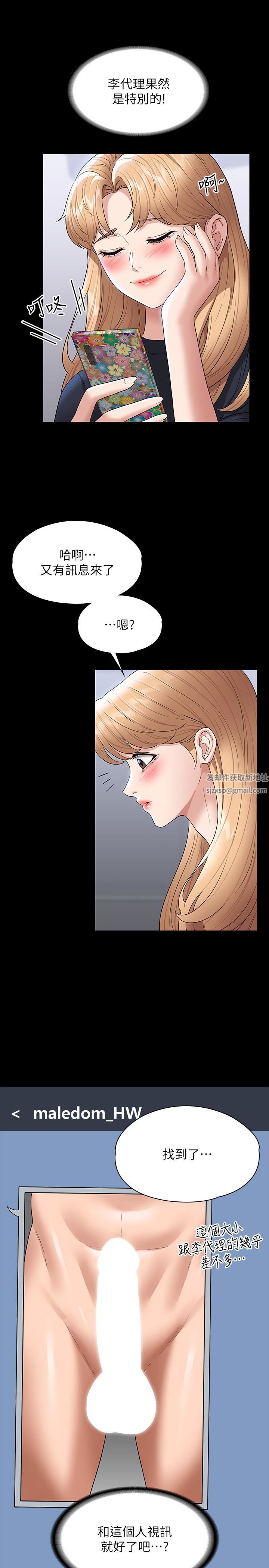 超級公務員第70話-請看看我丟人現眼的模樣